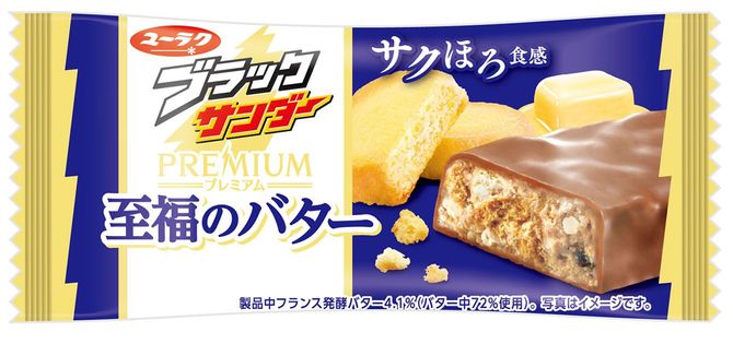 「至福のバター」