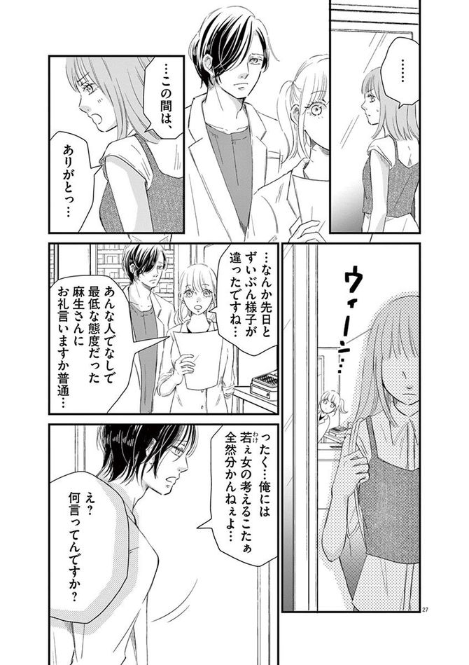 『処方箋上のアリア』c三浦えりか／小学館