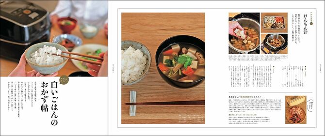 広告主：象印マホービン株式会社様　dancyu2016年10月号 Book in Book 12頁タイアップ記事（表1と中面の一部）