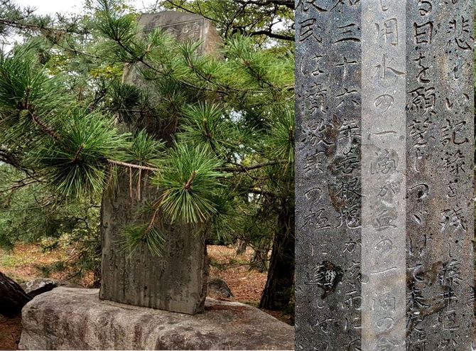 【画像1】新潟県柏崎市藤井堰完工記念碑。右の拡大画像では、「用水の一滴が血の一滴」と読める（ハイライトは筆者。2023年9月撮影）