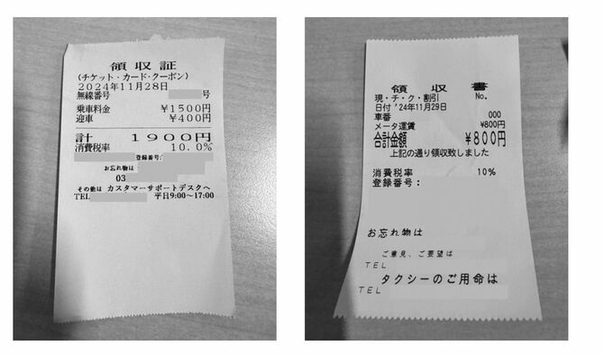 2枚のレシートの写真
