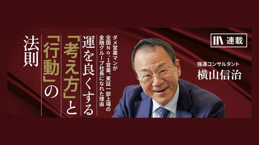 イーロン・マスクに学ぶ「自分を信じて、認める力」 運を良くする「考え方」と「行動」の法則【第13話】