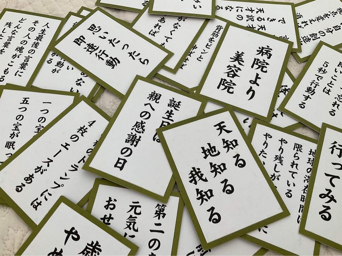 おせっかい名言を100個集めた「百年一首」