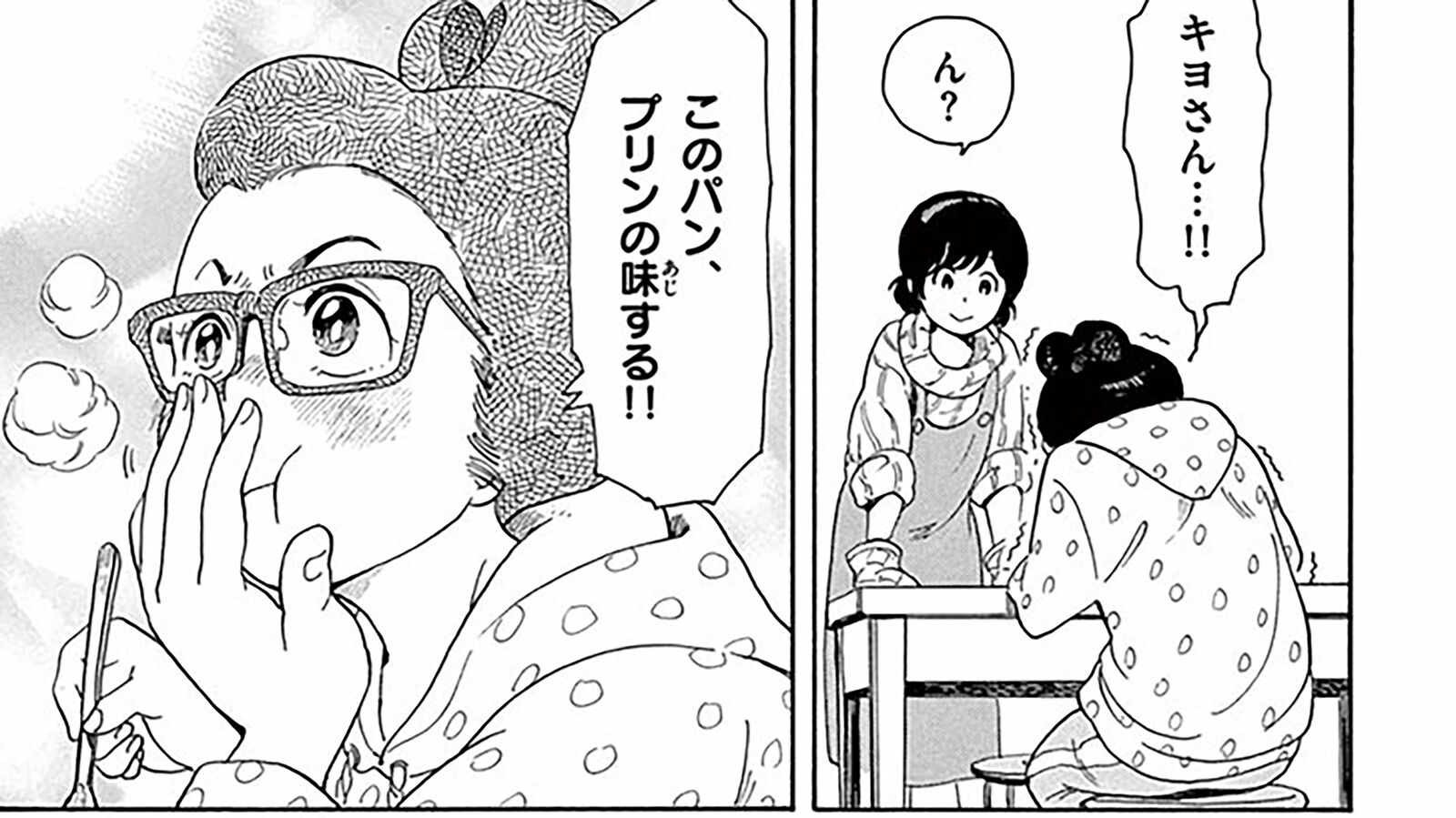 京都の花街･舞妓さんを支える｢まかないさん｣とはどんな人?――『舞妓さんちのまかないさん』第1話 ｢コミック『舞妓さんちのまかないさん』｣