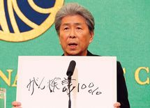 鳥越俊太郎、都知事選唯一の公約「がん検診100％」に医者がNO