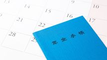 請求を忘れると時効で1カ月ずつ消えていく…60歳から減額なしで｢隠れ年金｣をもらえる人の生年月日