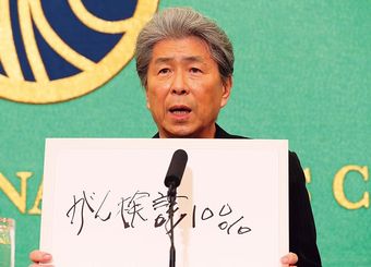 鳥越俊太郎、都知事選唯一の公約「がん検診100％」に医者がNO
