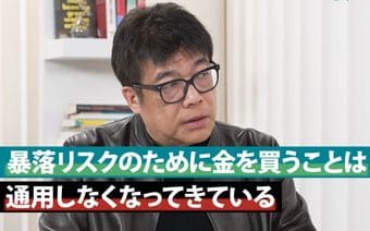 ｢ゴールド｣｢オルカン｣｢S&P500｣はもはや安心ではない…激動の世界を生き抜くための｢2026年の資産防衛術｣とは
