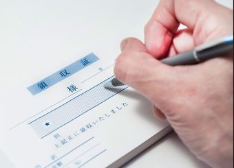 領収書をどこまで"経費"で落とせるか？