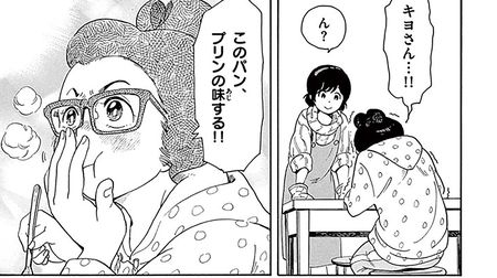 京都の花街・舞妓さんを支える｢まかないさん｣とはどんな人?――『舞妓さんちのまかないさん』第1話 ｢コミック『舞妓さんちのまかないさん』｣ |  PRESIDENT Online（プレジデントオンライン）