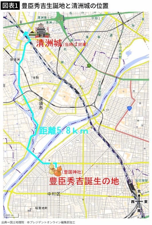 【図表1】豊臣秀吉生誕地と清洲城の位置