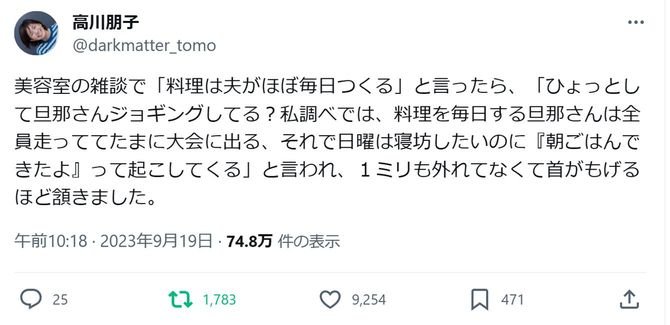 高川さんのツイート