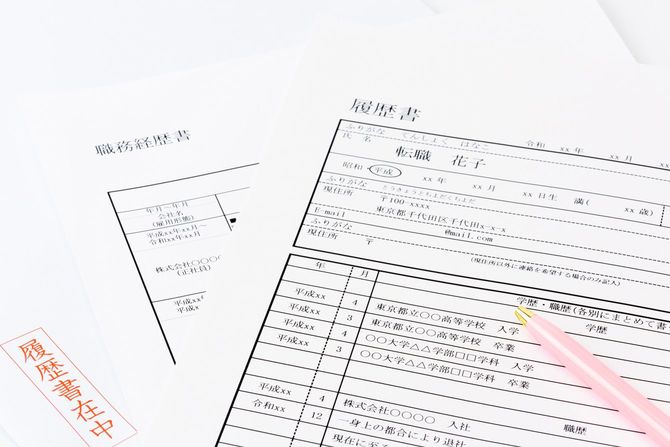 履歴書と職務経歴書