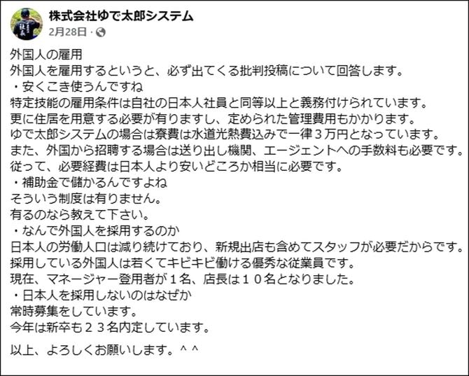 外国人雇用に対する批判や懸念に対する反論