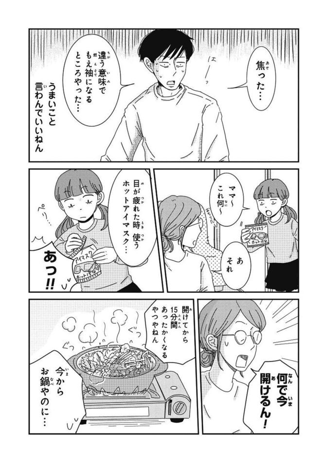 ©三本阪奈／新潮社