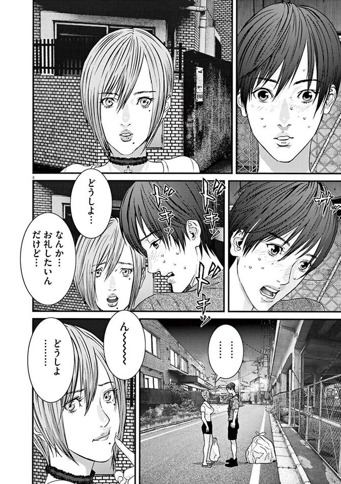 『GIGANT』c奥浩哉／小学館