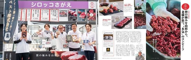 「シロッコさがえ」プレミアムコンビーフお披露目