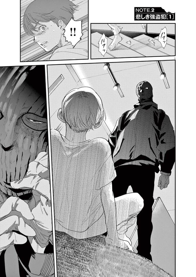 『サイドキック-吉祥寺警察署生活安全課-』©さだやす・真野勝成／小学館