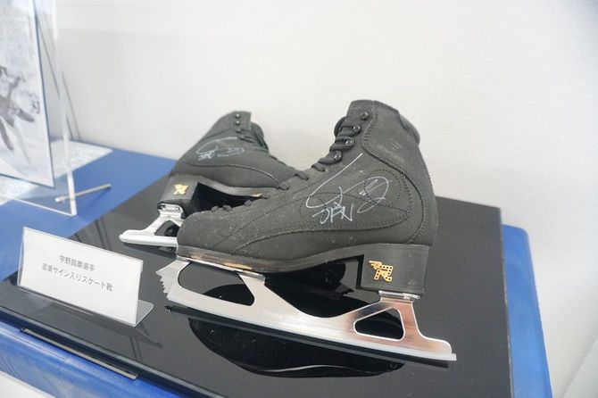 山一ハガネには宇野昌磨選手のサイン入りスケート靴が飾られている