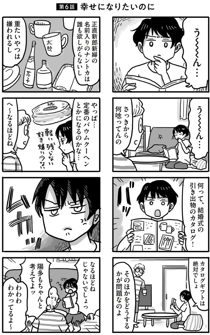 マンガ1ページ目
