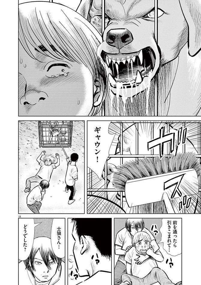 『しっぽの声』c夏緑・ちくやまきよし／小学館