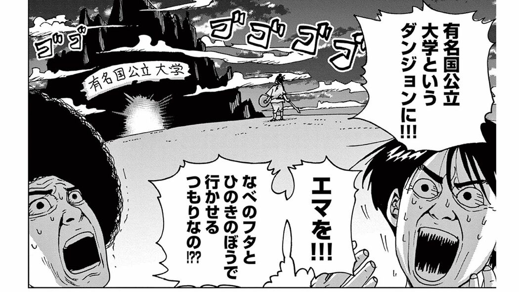 半年フィリピンで働くこと､それが国立大進学への｢剣｣だとしたら――『マイホームアフロ田中』第42話 「コミック『マイホームアフロ田中』」