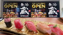 ｢獺祭が飲める｣｢ガリが有料｣…関東に1店舗しかない｢高級くら寿司｣の実力は？行って分かった｢意外な競合相手｣
