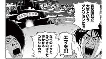 半年フィリピンで働くこと､それが国立大進学への｢剣｣だとしたら――『マイホームアフロ田中』第42話