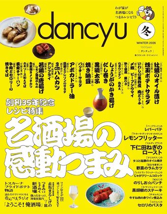 dancyu