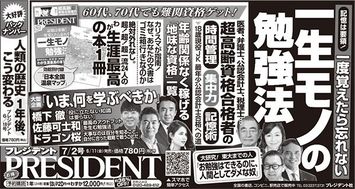 棋士が色紙に書く 賢そうな言葉 の選び方 羽生九段 運命は勇者に微笑む President Online プレジデントオンライン