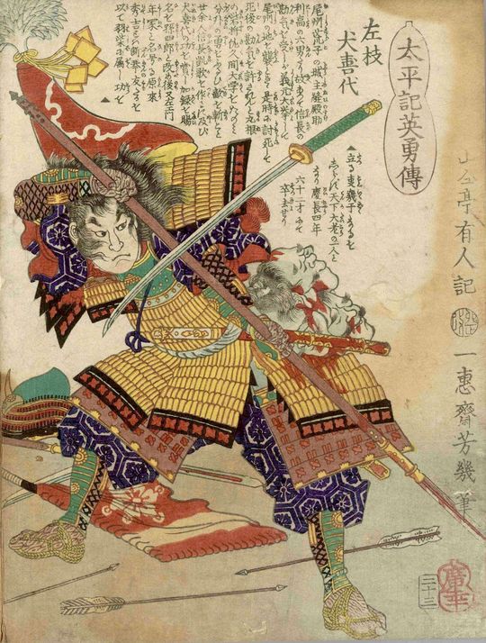 『太平記英勇伝二十三 左枝犬喜代』は若き日の前田利家をモチーフとした錦絵。東京都立中央図書館特別文庫室所蔵
