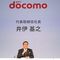 ｢やがてツケは国民に｣月2980円のドコモ値下げは"大NTT復活"の序曲にすぎない【2020年BEST5】