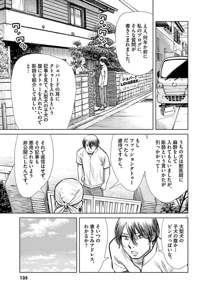 『しっぽの声』c夏緑・ちくやまきよし／小学館