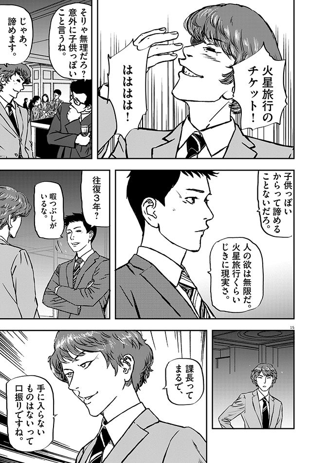 『不妊男子』c玄黄武／小学館