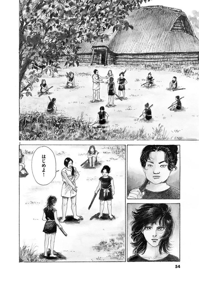 『卑弥呼 -真説・邪馬台国伝-』©リチャード・ウー、中村真理子／小学館