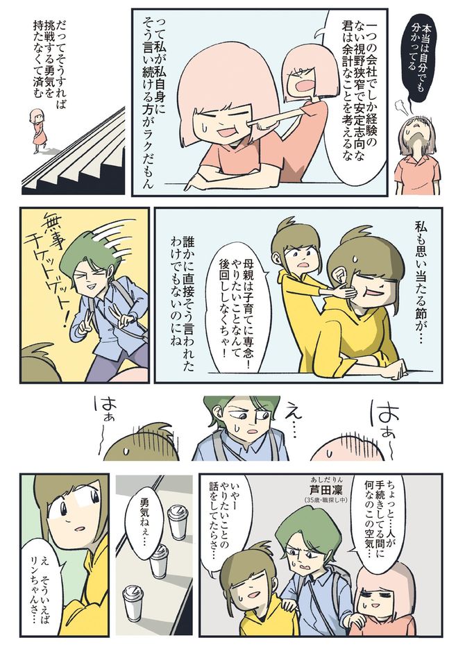 マンガ3ページ目