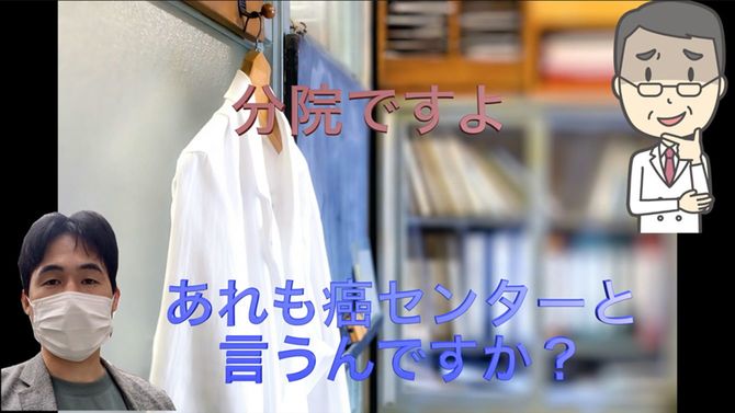 診察室での会話イメージ