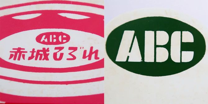 赤城しぐれ蓋