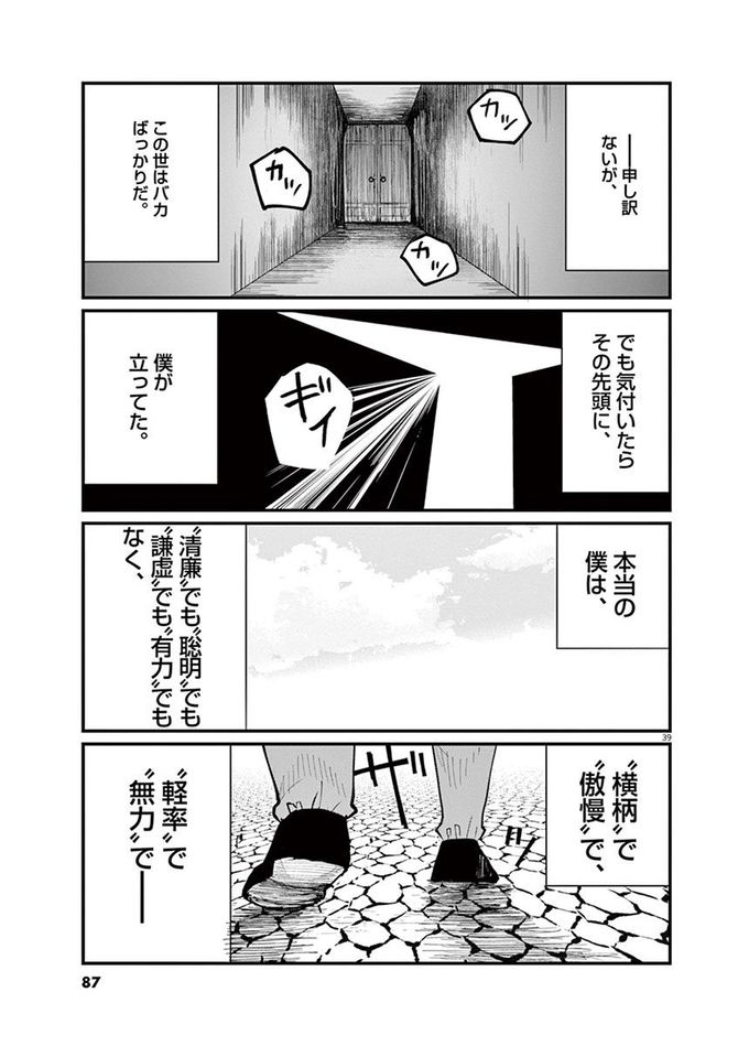 『チ。―地球の運動について―』c魚豊／小学館