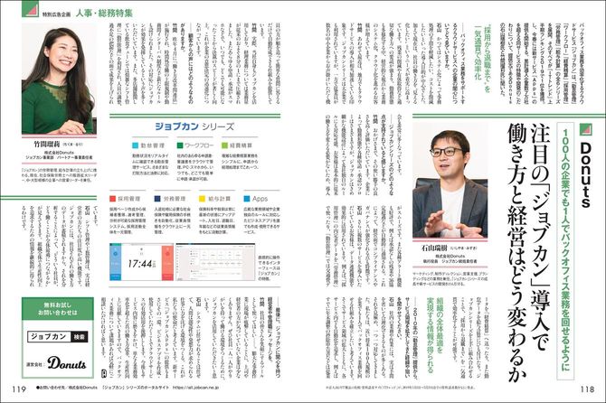 株式会社Donuts様