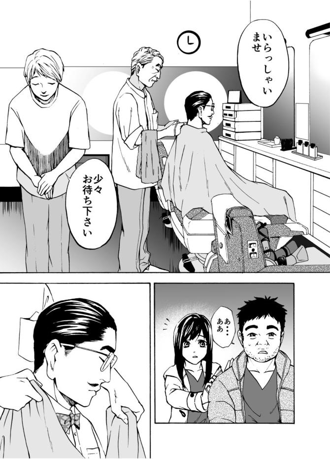 『サービス紳士』