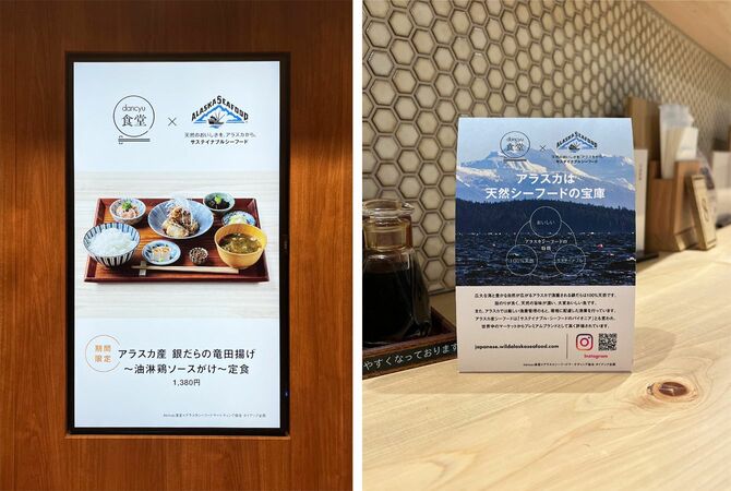 フェアメニューは店頭のデジタルサイネージや卓上POPを使いお客さまにアピール