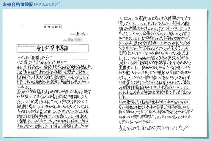 出所＝『<a href="https://www.amazon.co.jp/dp/B0DWXYGXTS/ref=nosim?tag=f-pol-22" target="_blank">プレジデントFamily2025春号</a>』