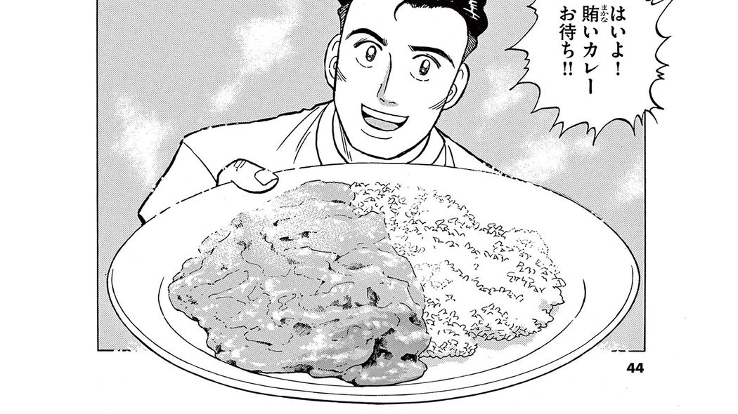 新商品企画｢ごほうびカレー｣の鍵を握るのは中華料理店のまかないカレー?――『カレーマン』第2話 前編 ｢コミック『カレーマン』｣