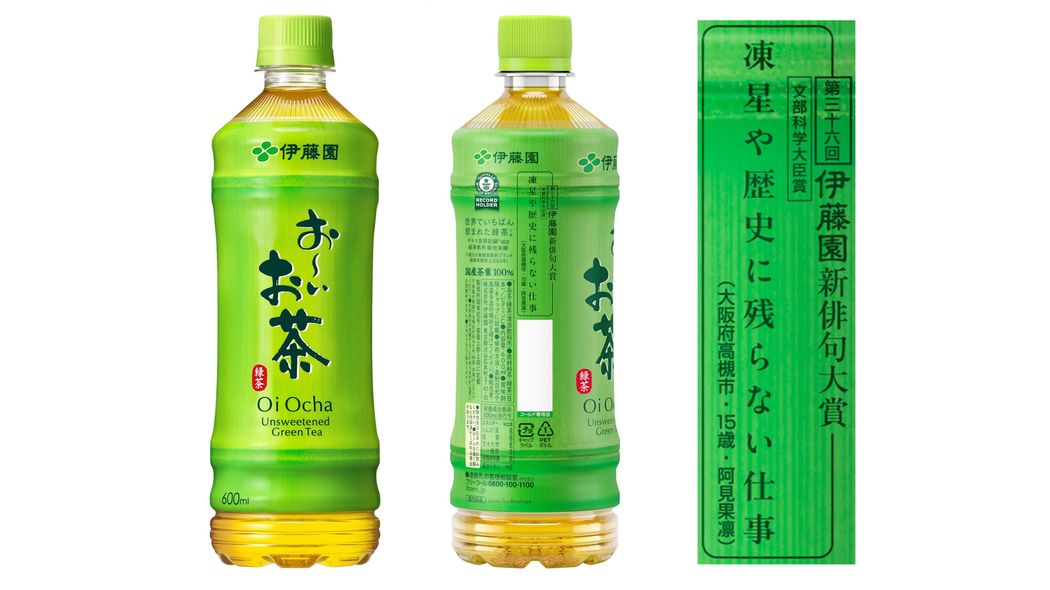 ｢お～いお茶｣が選ばれる理由は2つある…｢緑茶競争｣から目を覚ました伊藤園が売上増のためにやったこと