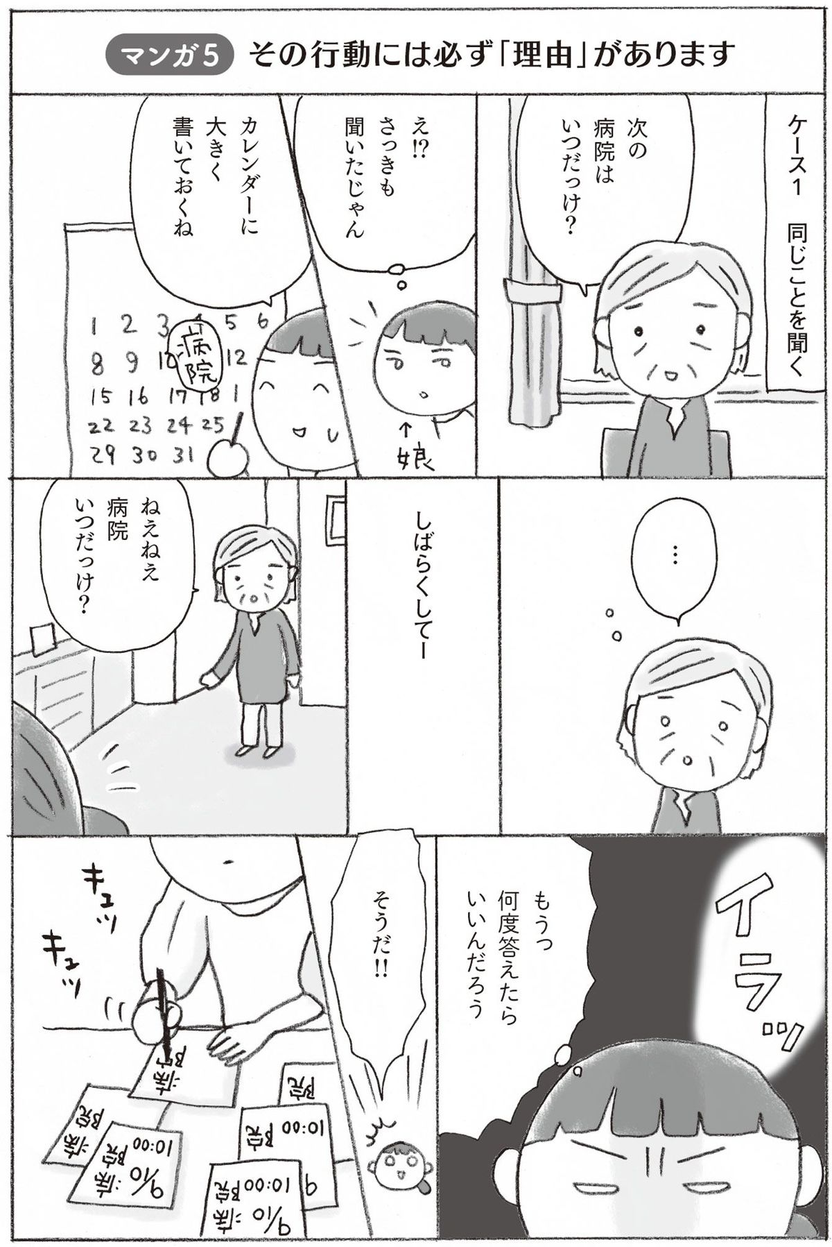 マンガ＝上大岡トメ