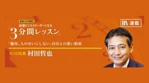 ｢出しゃばらないでくれ｣と部下に言われ､思ったこと