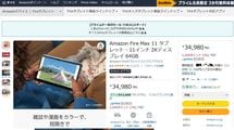 なぜAmazonの｢買うボタン｣はオレンジ色なのか…脳科学者が解説する｢売れる色｣のつくり方