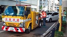 水没した車を誰が動かせるのか君は知っているか