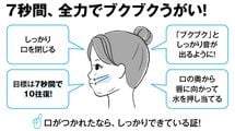 歯科医が断言､新型コロナが重症化する人としない人は｢口の中｣が違う